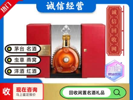 甘孜回收洋酒