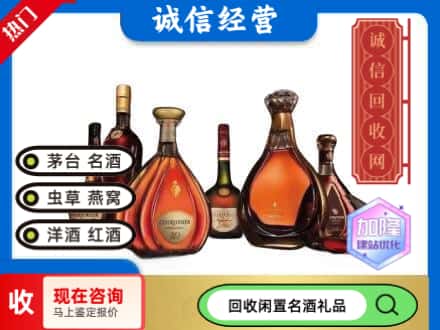 甘孜回收知名洋酒