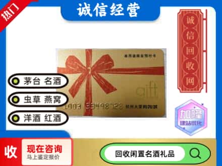 甘孜回收大厦卡