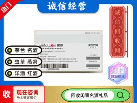 甘孜回收银泰购物卡