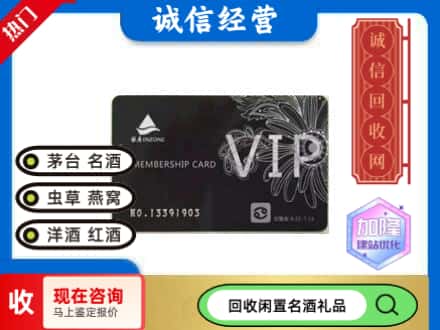 甘孜回收银座商场卡
