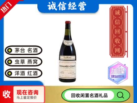 甘孜回收红酒